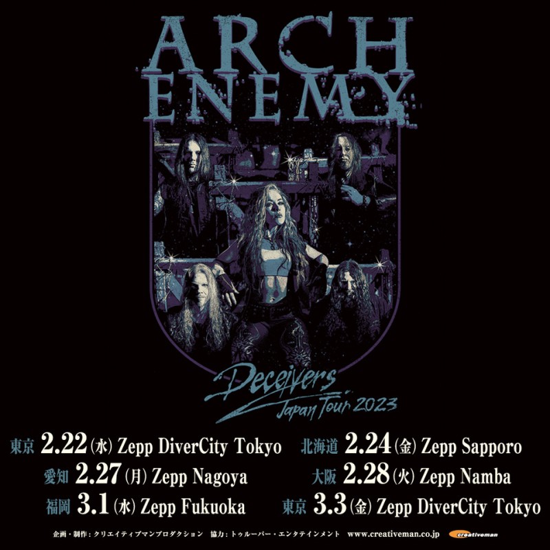 archenemy japantour2023 webflyer w1000 h1000px